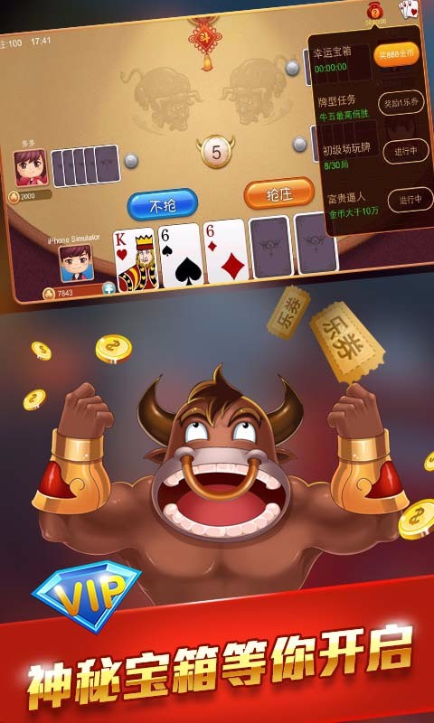 开心斗牛牛下载