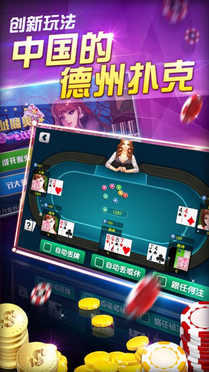 四川扯旋游戏APP软件