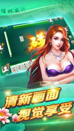 桂林麻将app免费下载