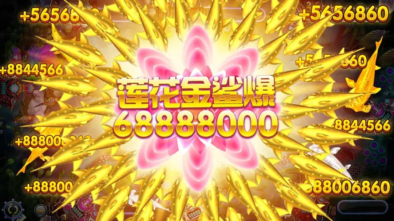 吉祥街机捕鱼游戏最新版