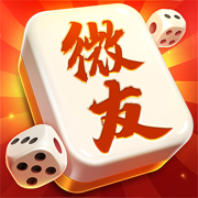 微友麻将官方版2026