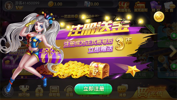 天天棋牌4.8版本