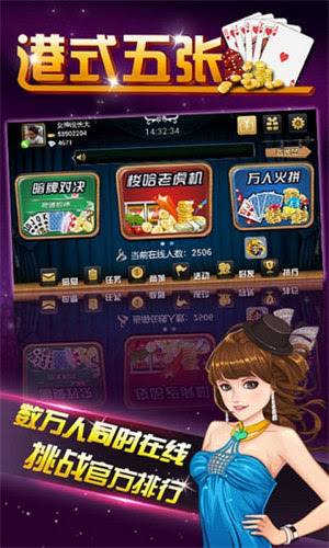 港式五张棋牌软件官方下载