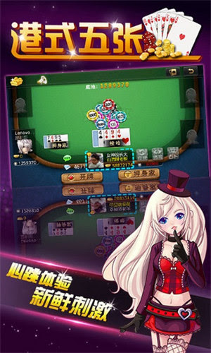港式五张棋牌软件官方下载