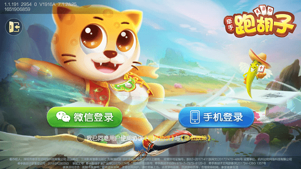 牵手长沙棋牌(官方)免费下载