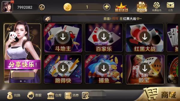 贪玩娱乐二维码正版下载