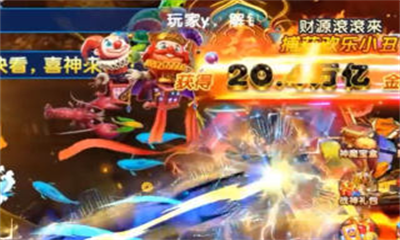 趣赢功夫捕鱼2026