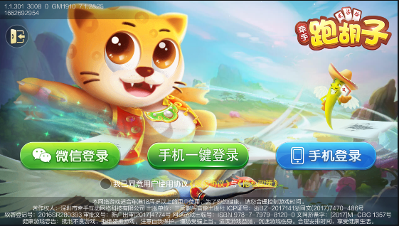 牵手岳阳棋牌歪胡子