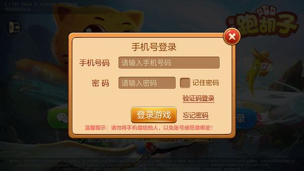 牵手长沙棋牌(官方)免费下载