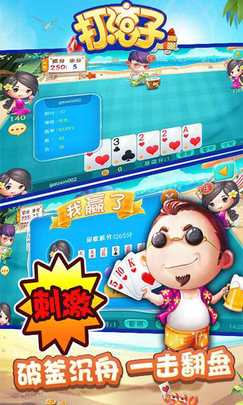 老版大连集杰棋牌