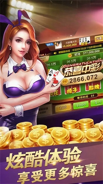 97国际游戏app官网版下载