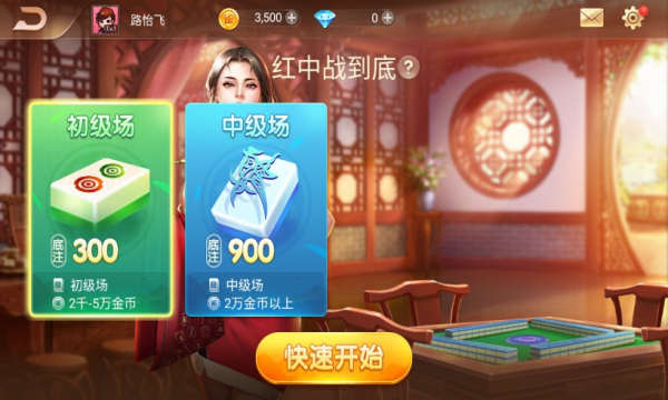 宜宾博雅棋牌麻将八听用最新版下载安装