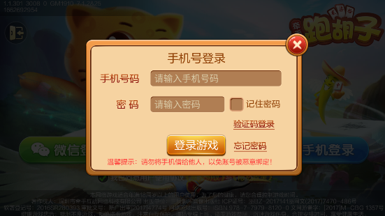 牵手岳阳棋牌歪胡子