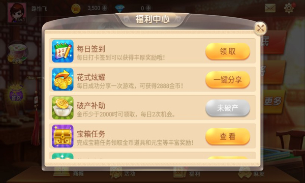 宜宾博雅棋牌麻将八听用最新版下载安装