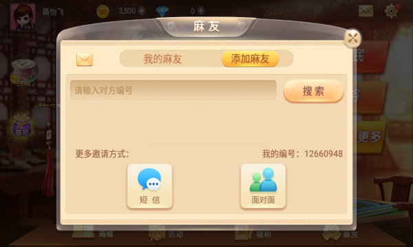 宜宾博雅棋牌麻将八听用最新版下载安装