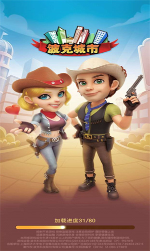 波克城市手机版2018