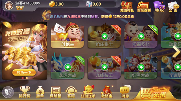 天天棋牌4.8版本