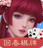 回春棋牌官方正式版app下载