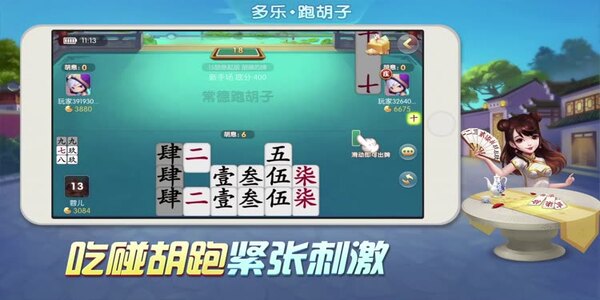多乐单机棋牌安卓版