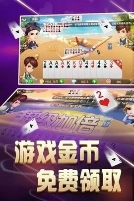 一道game棋牌平台安卓经典版