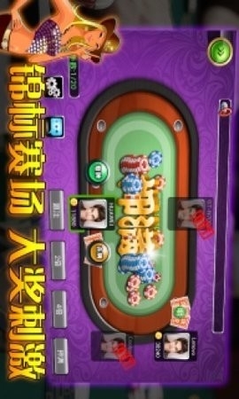 新天地棋牌手游app官网完整版