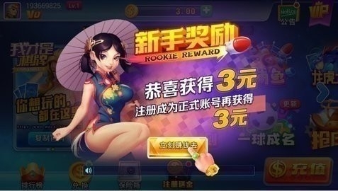 我才是棋牌官方最新版