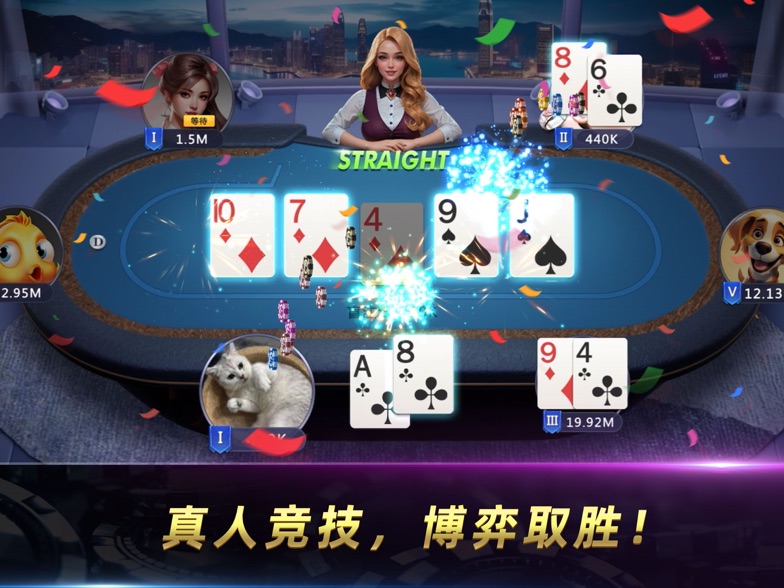 天天德州棋牌官网下载