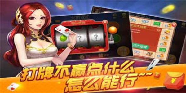 顶级棋牌最新版下载安装app