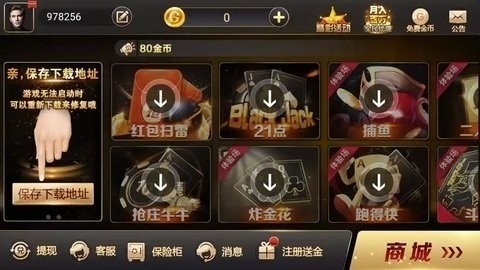 名门棋牌平台app安卓版