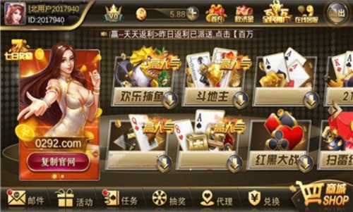 新火棋牌官方版