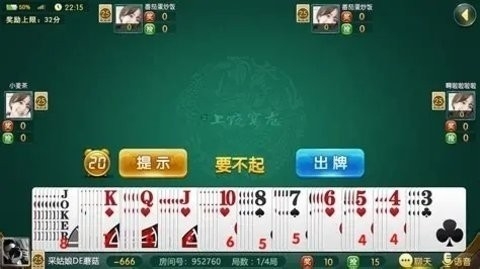 首席棋牌最新版
