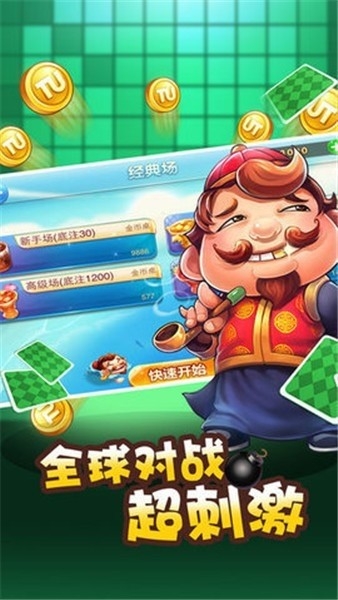 三个铜锣财神到棋牌