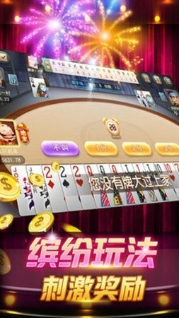 即时棋牌安卓版