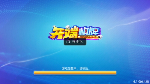 开瑞棋牌旧版本