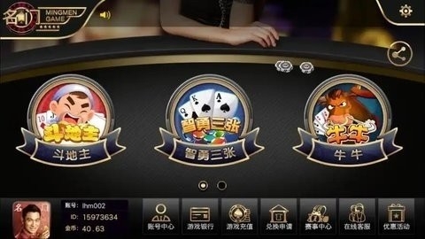 名门棋牌平台app安卓版