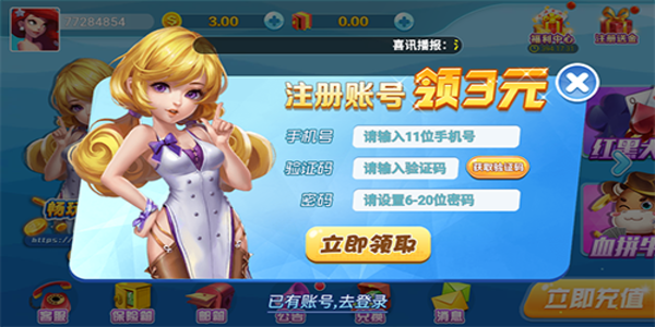 顶级棋牌最新版下载安装app