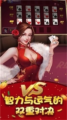 富贵棋牌安卓版