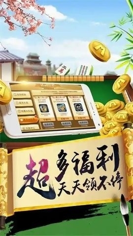 爱乐棋牌安卓畅享版