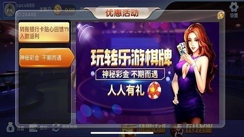 乐游棋牌lyqp正规版