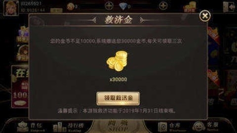 一元棋牌安卓版