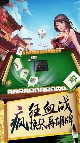 爱乐棋牌安卓畅享版