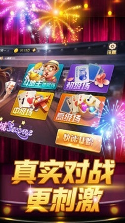 即时棋牌安卓版