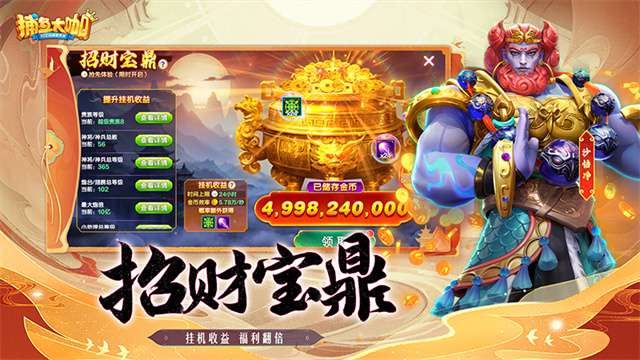 捕鱼大咖最新版26版本