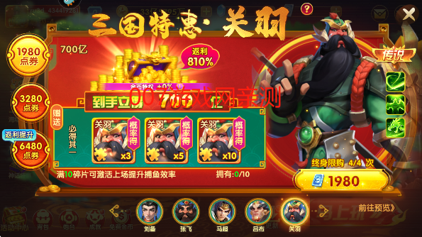 捕鱼大世界高爆版游戏免费下载