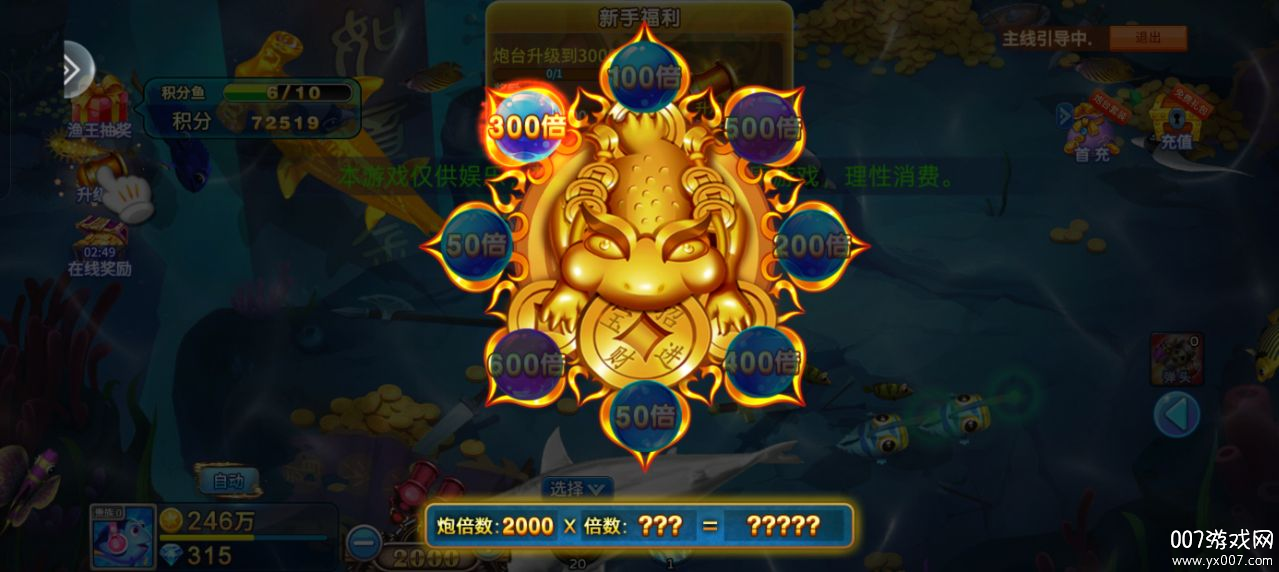 梦幻捕鱼官方版