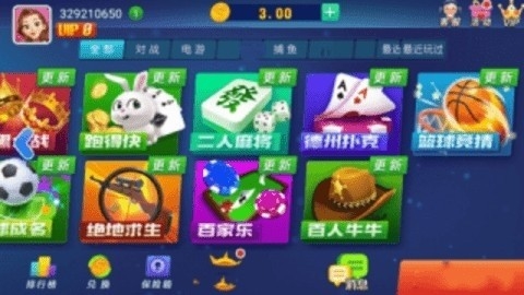 山河棋牌54版本