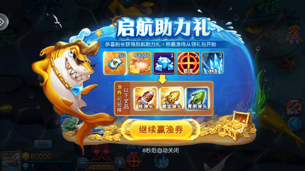 梦幻捕鱼官方最新版本2025下载(原小玛丽捕鱼)