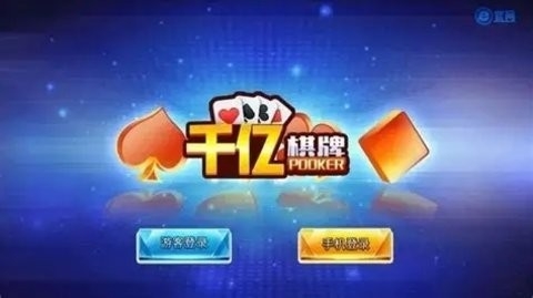 千亿棋牌qy711
