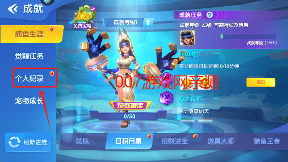 捕鱼大世界高爆版游戏免费下载