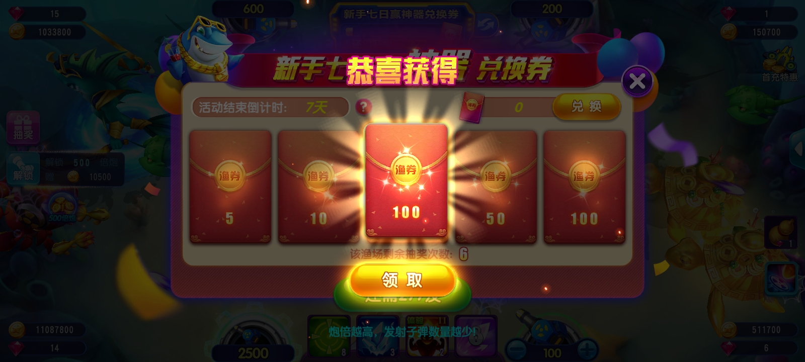 捕鱼大作战3d高爆版